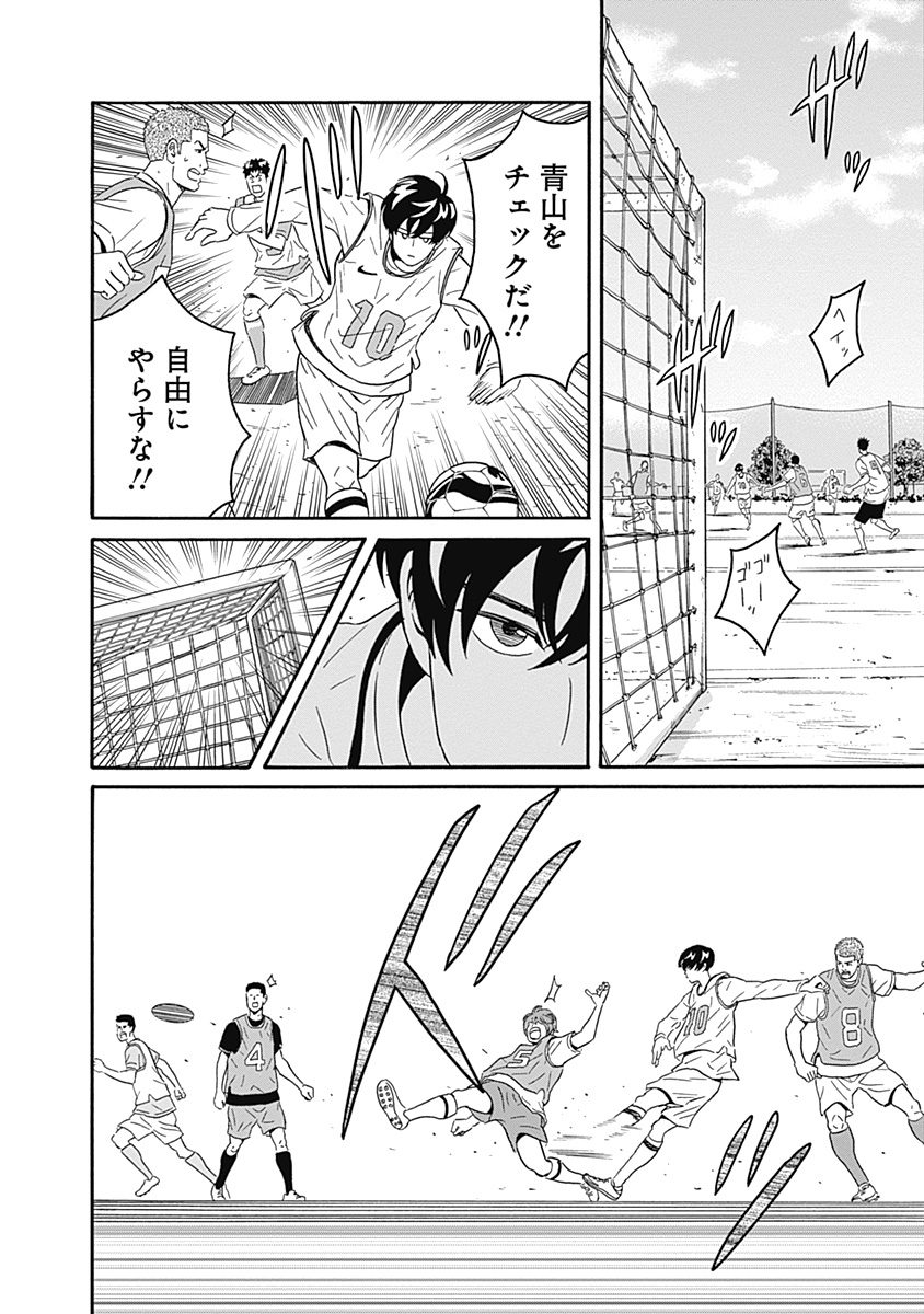 Keppeki Danshi! Aoyama-kun - Chapter 5 - Page 4