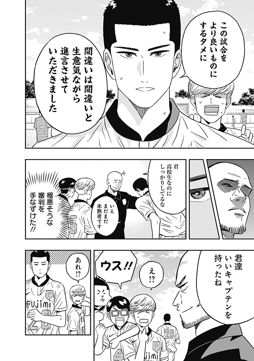 Keppeki Danshi! Aoyama-kun - Chapter 50 - Page 10