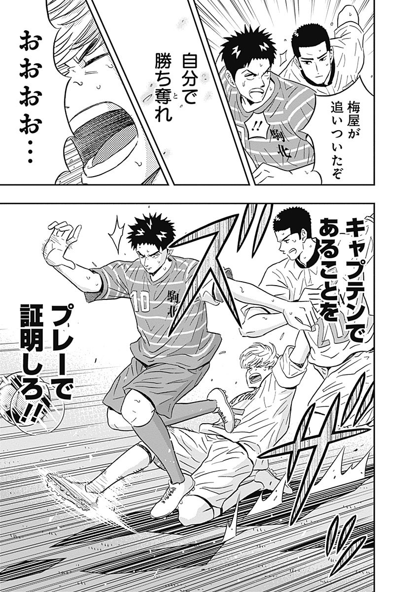 Keppeki Danshi! Aoyama-kun - Chapter 50 - Page 15