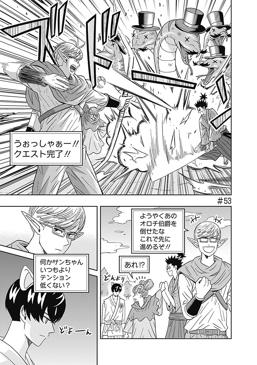 Keppeki Danshi! Aoyama-kun - Chapter 53 - Page 1