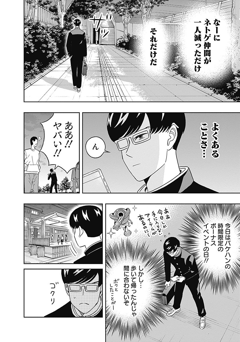 Keppeki Danshi! Aoyama-kun - Chapter 53 - Page 10