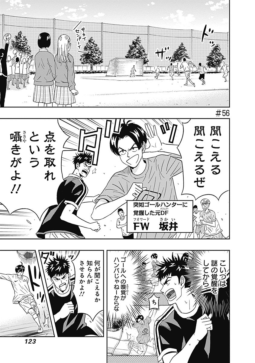 Keppeki Danshi! Aoyama-kun - Chapter 56 - Page 1