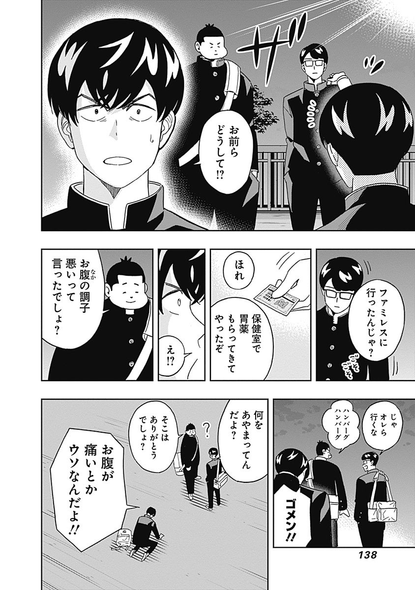 Keppeki Danshi! Aoyama-kun - Chapter 56 - Page 16