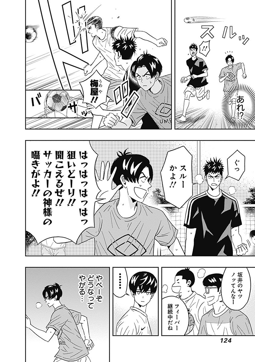 Keppeki Danshi! Aoyama-kun - Chapter 56 - Page 2