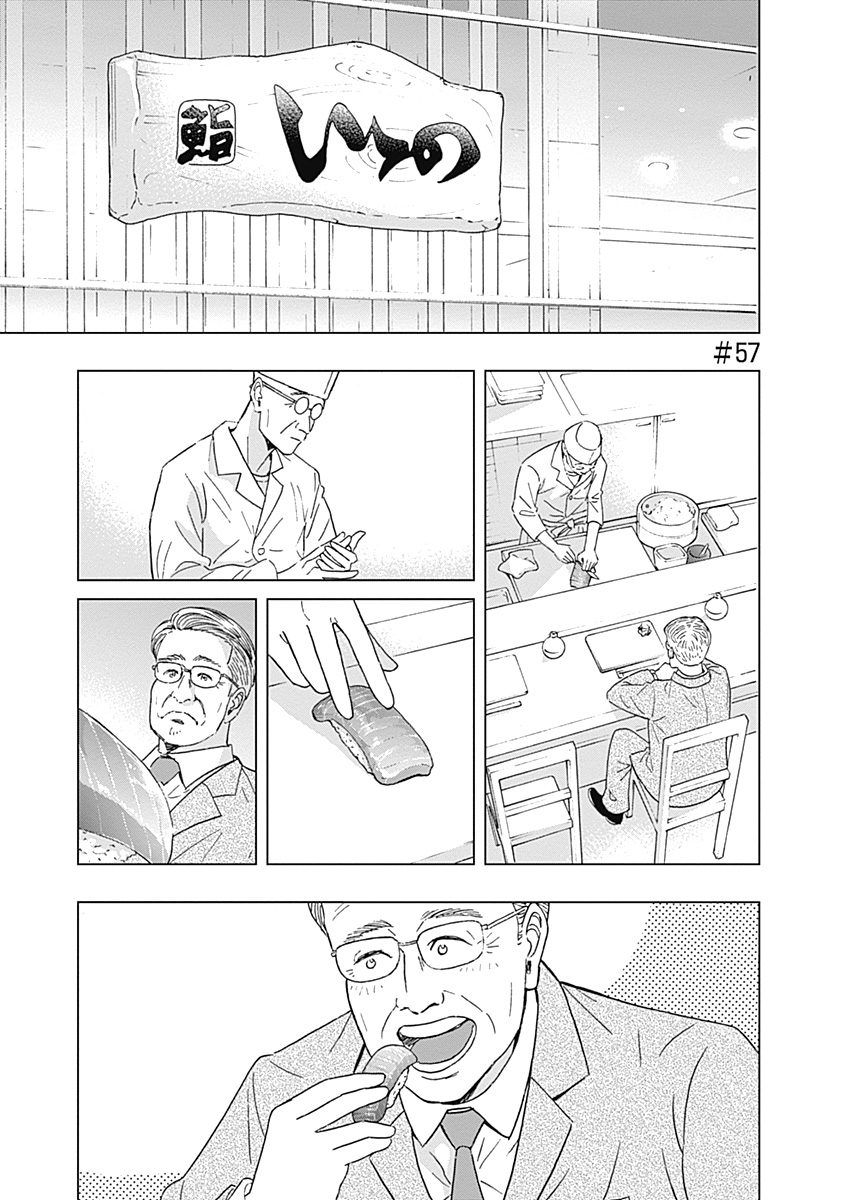 Keppeki Danshi! Aoyama-kun - Chapter 57 - Page 1