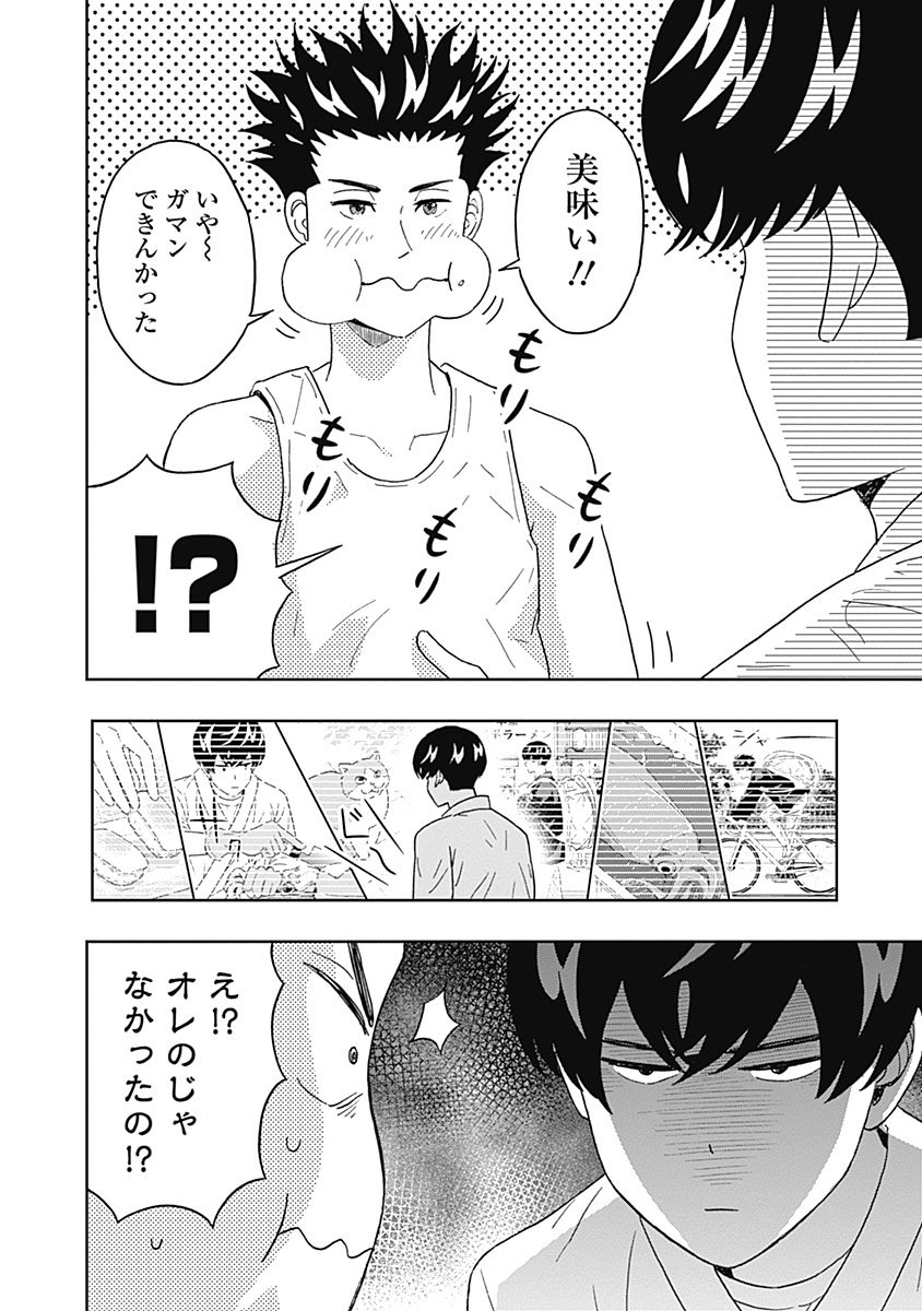 Keppeki Danshi! Aoyama-kun - Chapter 57 - Page 16