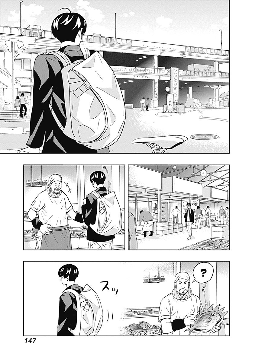Keppeki Danshi! Aoyama-kun - Chapter 57 - Page 5