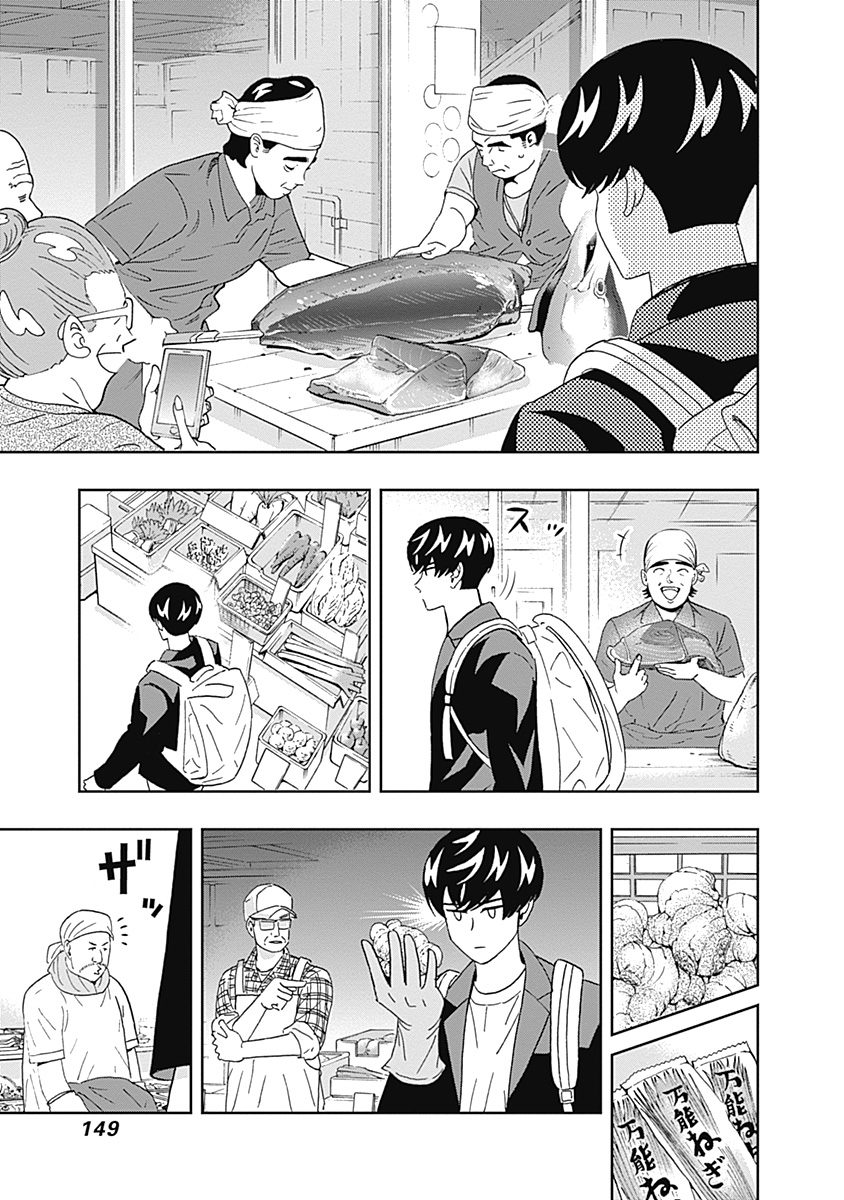 Keppeki Danshi! Aoyama-kun - Chapter 57 - Page 7