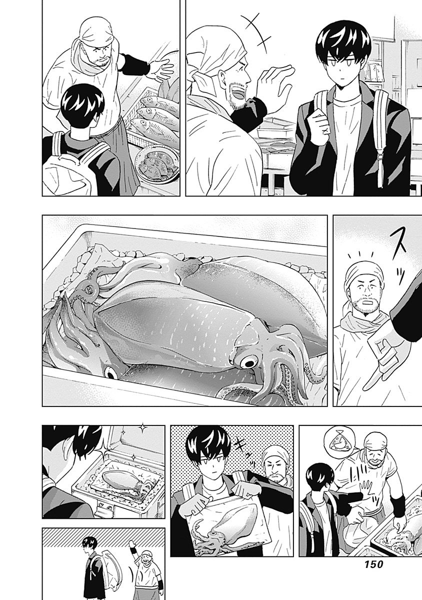 Keppeki Danshi! Aoyama-kun - Chapter 57 - Page 8