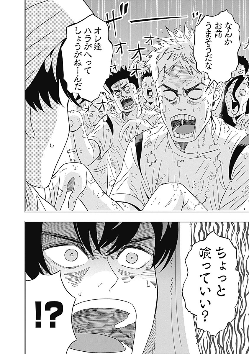 Keppeki Danshi! Aoyama-kun - Chapter 59 - Page 16