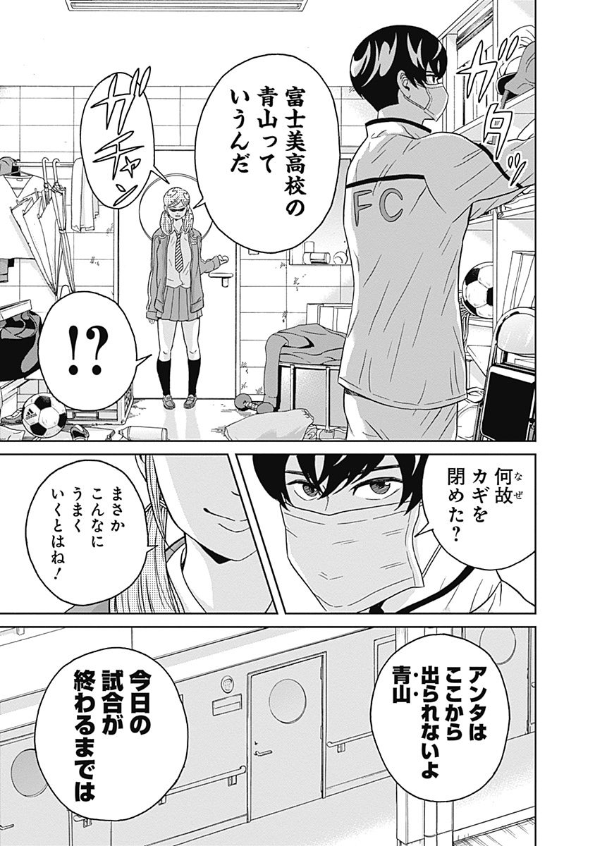 Keppeki Danshi! Aoyama-kun - Chapter 6 - Page 12