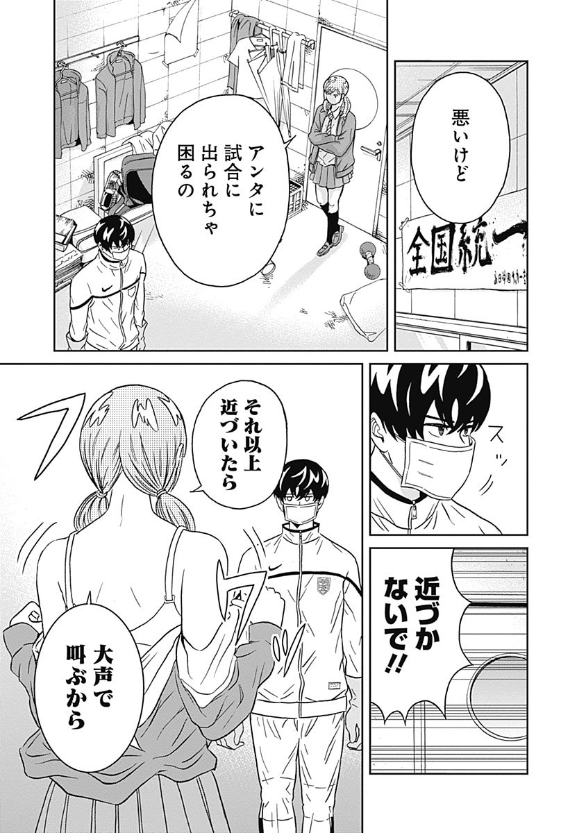 Keppeki Danshi! Aoyama-kun - Chapter 6 - Page 16