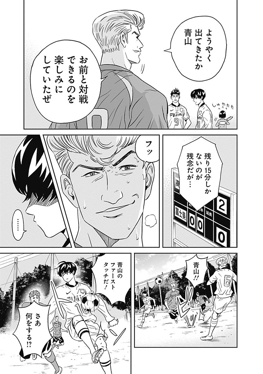 Keppeki Danshi! Aoyama-kun - Chapter 6 - Page 24