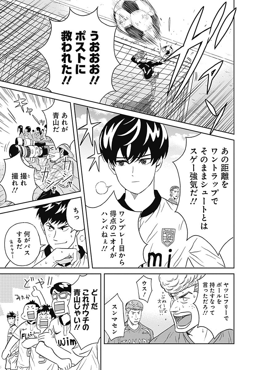 Keppeki Danshi! Aoyama-kun - Chapter 6 - Page 26