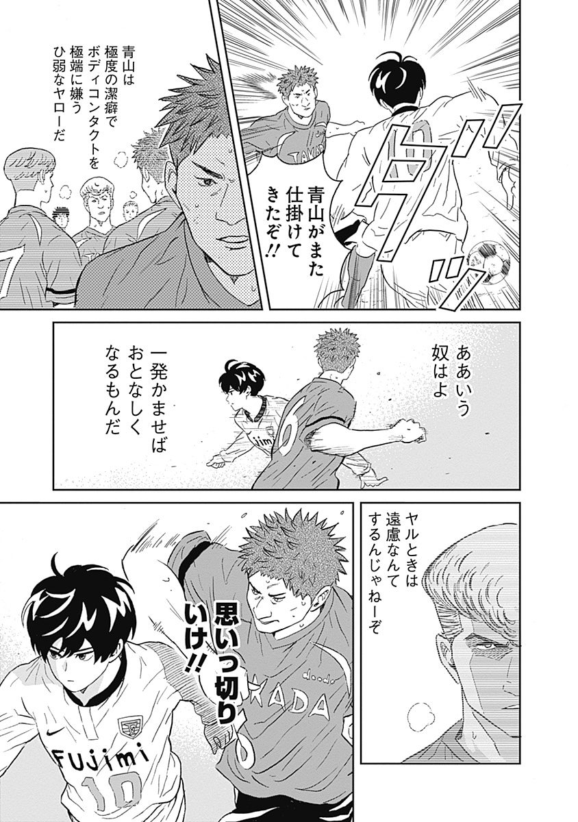 Keppeki Danshi! Aoyama-kun - Chapter 6 - Page 28