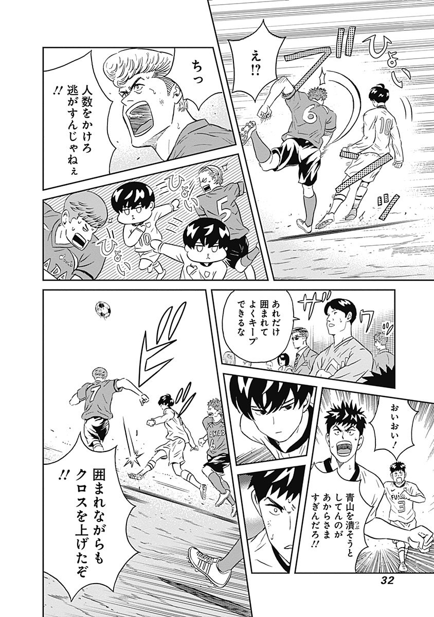 Keppeki Danshi! Aoyama-kun - Chapter 6 - Page 29