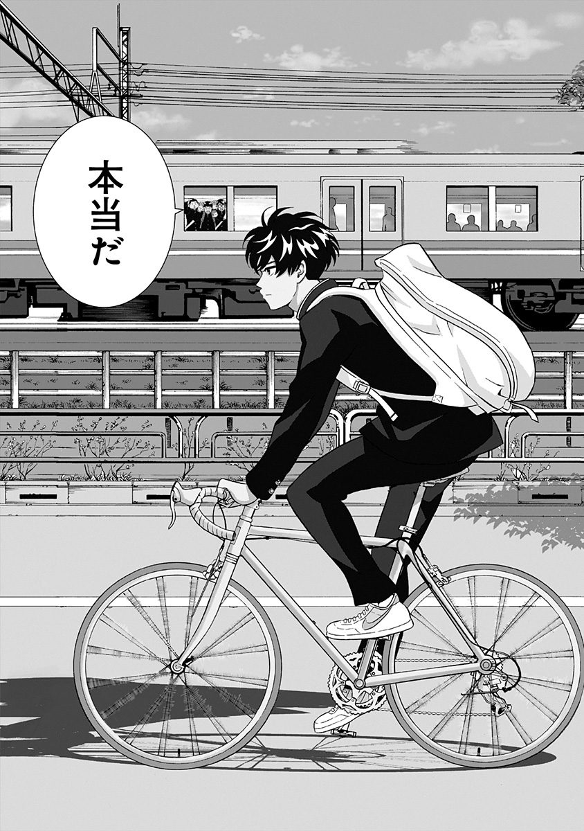 Keppeki Danshi! Aoyama-kun - Chapter 6 - Page 3