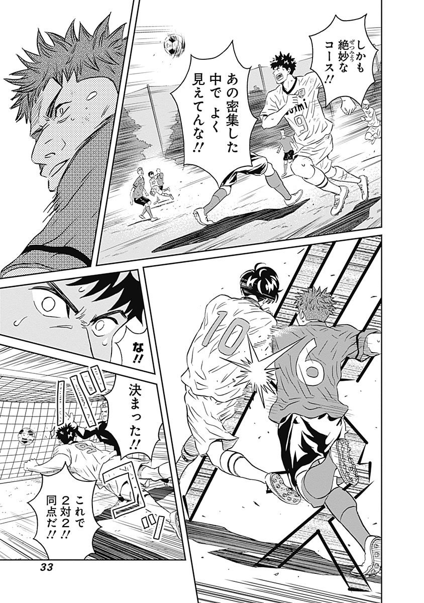 Keppeki Danshi! Aoyama-kun - Chapter 6 - Page 30