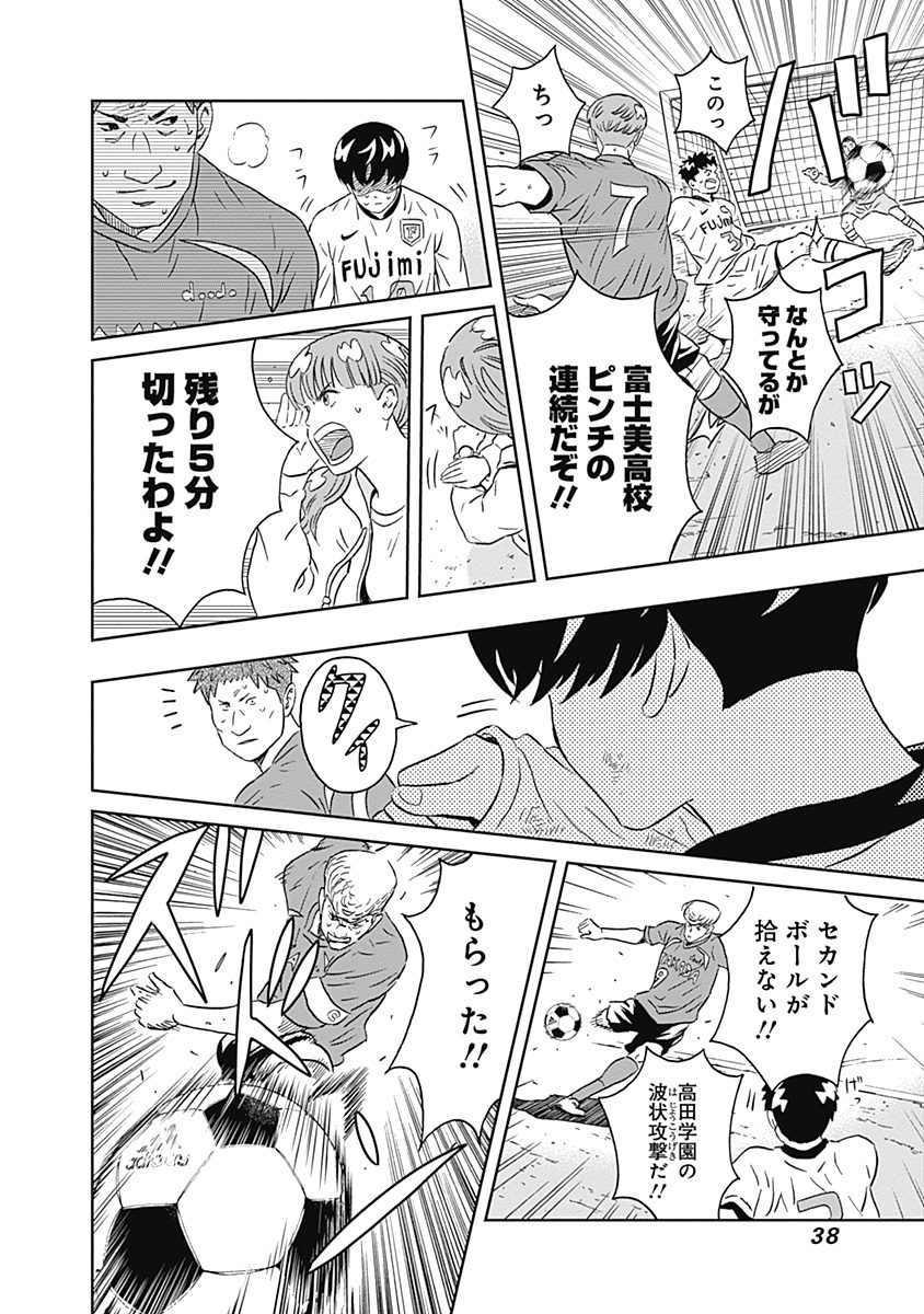 Keppeki Danshi! Aoyama-kun - Chapter 6 - Page 35