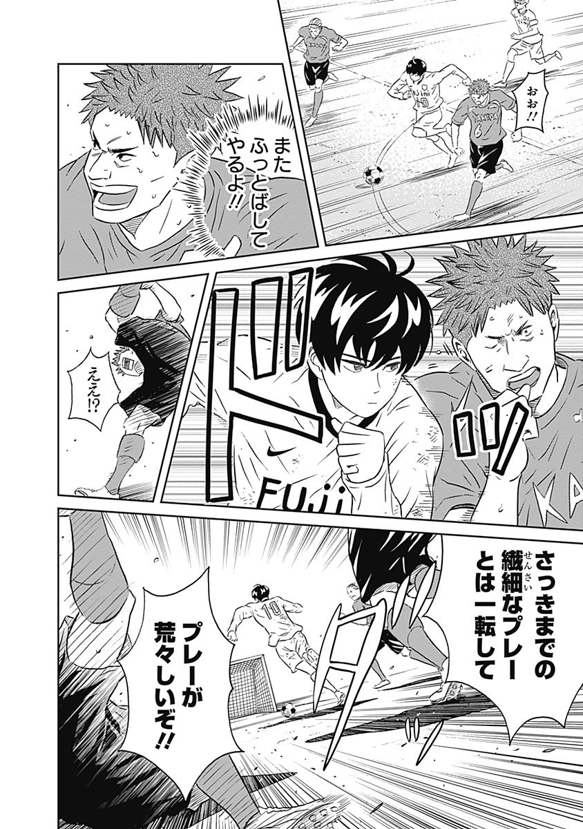 Keppeki Danshi! Aoyama-kun - Chapter 6 - Page 37