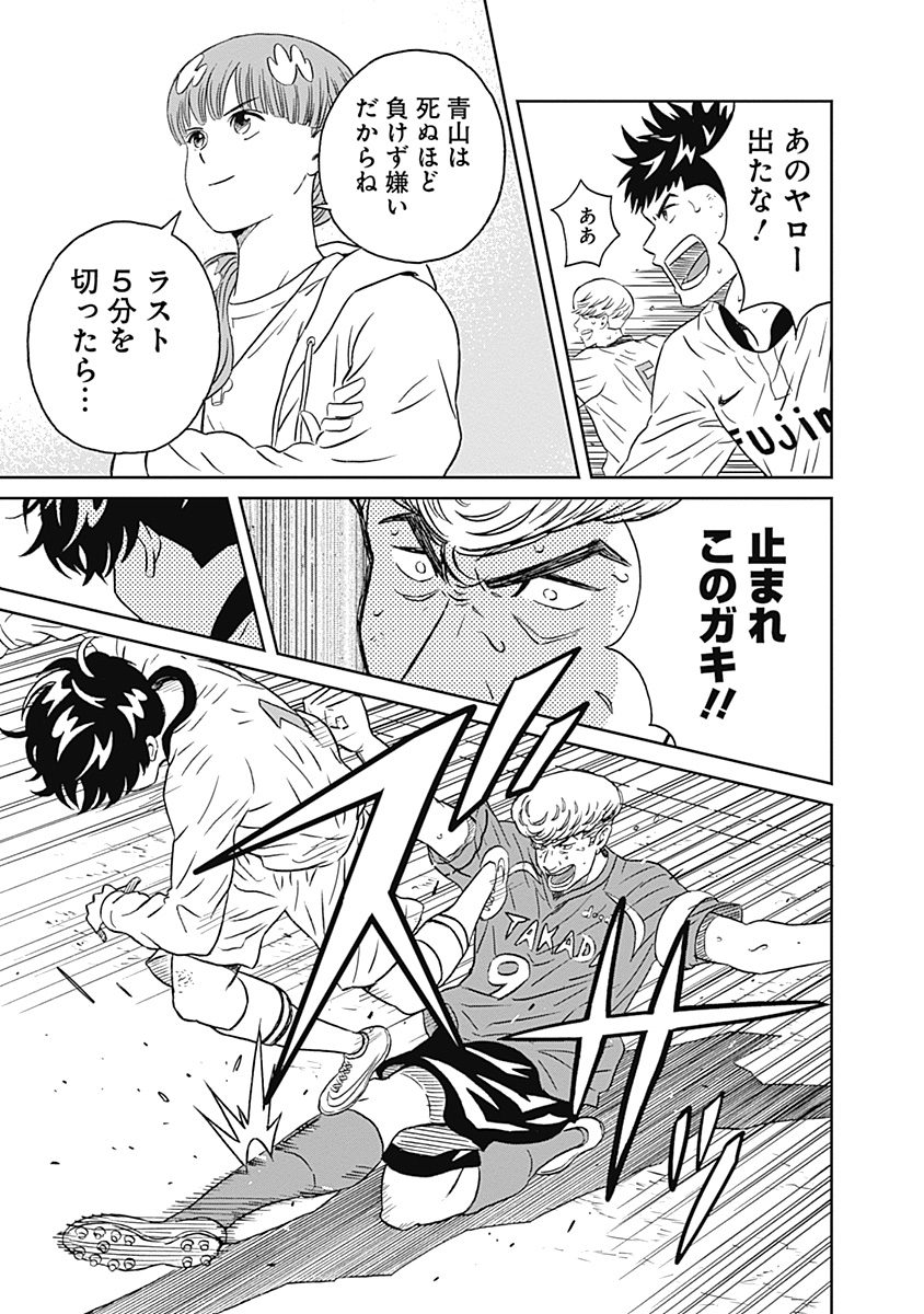 Keppeki Danshi! Aoyama-kun - Chapter 6 - Page 38