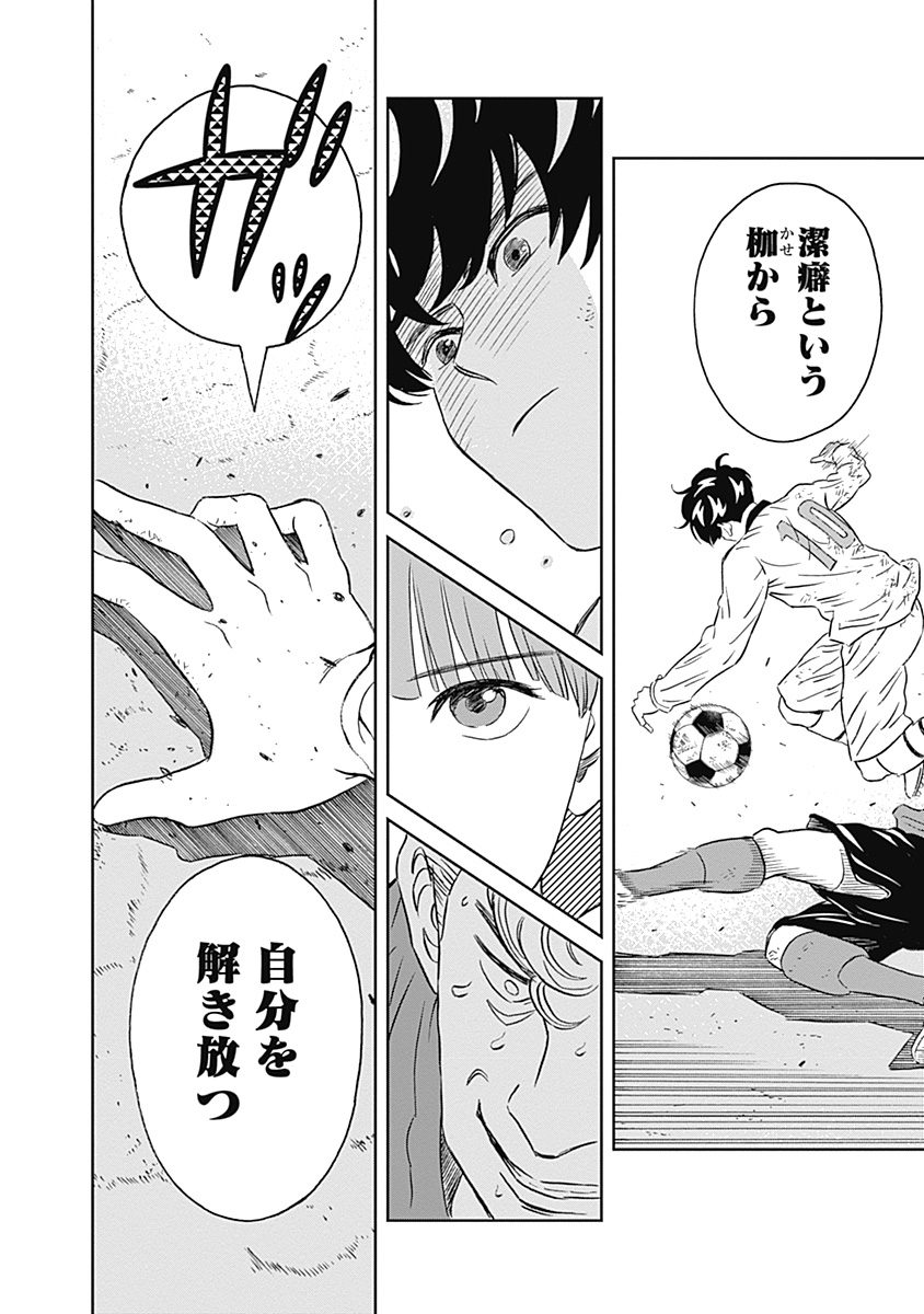 Keppeki Danshi! Aoyama-kun - Chapter 6 - Page 39