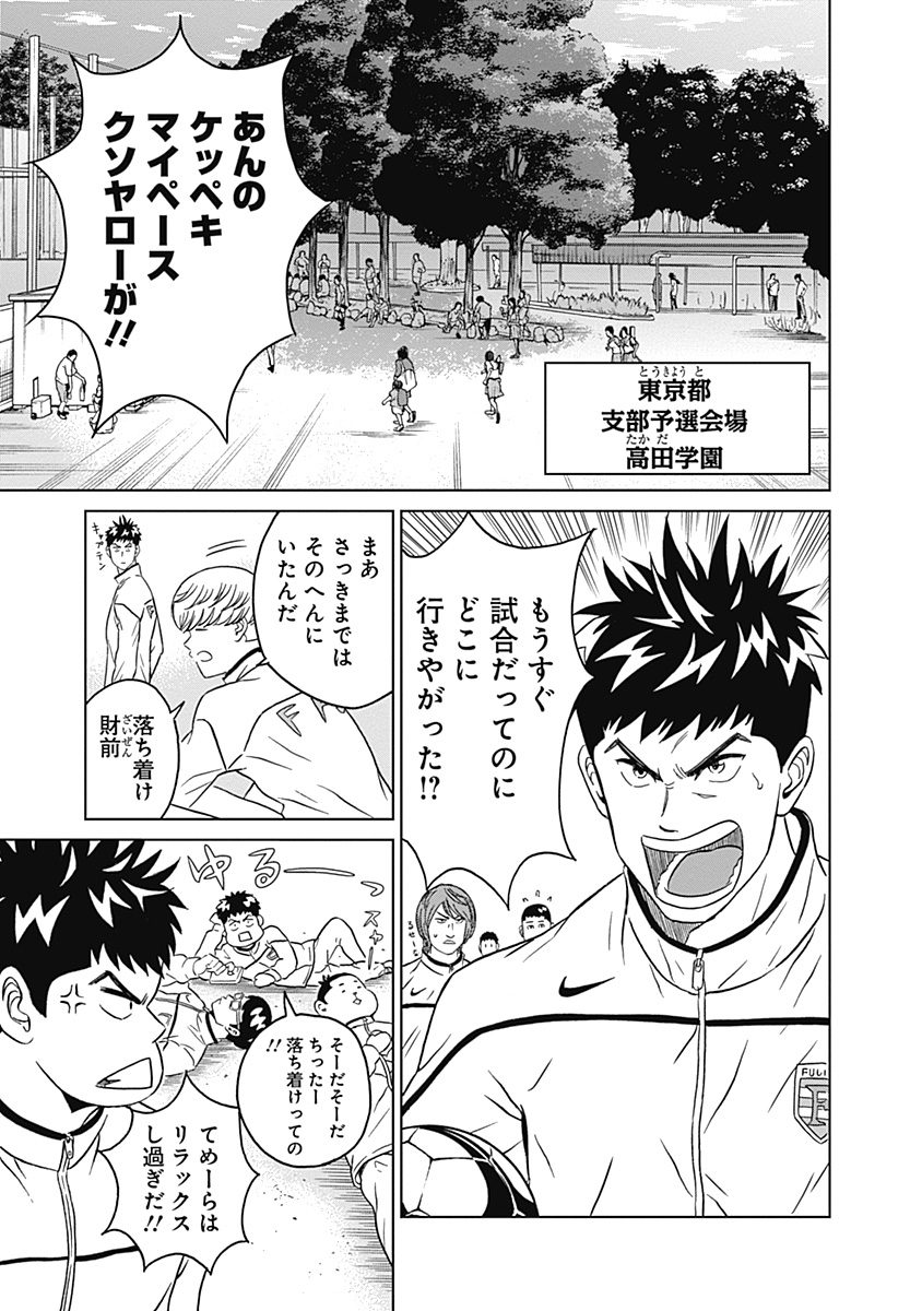 Keppeki Danshi! Aoyama-kun - Chapter 6 - Page 4