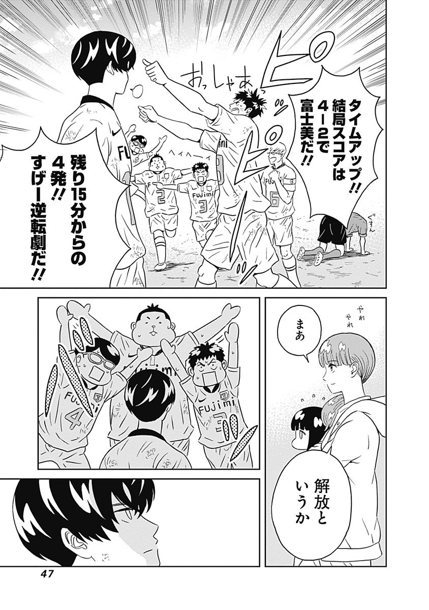 Keppeki Danshi! Aoyama-kun - Chapter 6 - Page 44