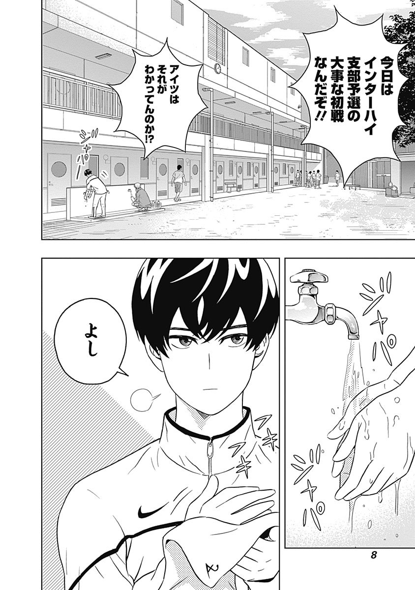 Keppeki Danshi! Aoyama-kun - Chapter 6 - Page 5