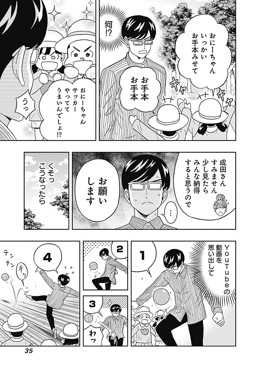 Keppeki Danshi! Aoyama-kun - Chapter 60 - Page 14