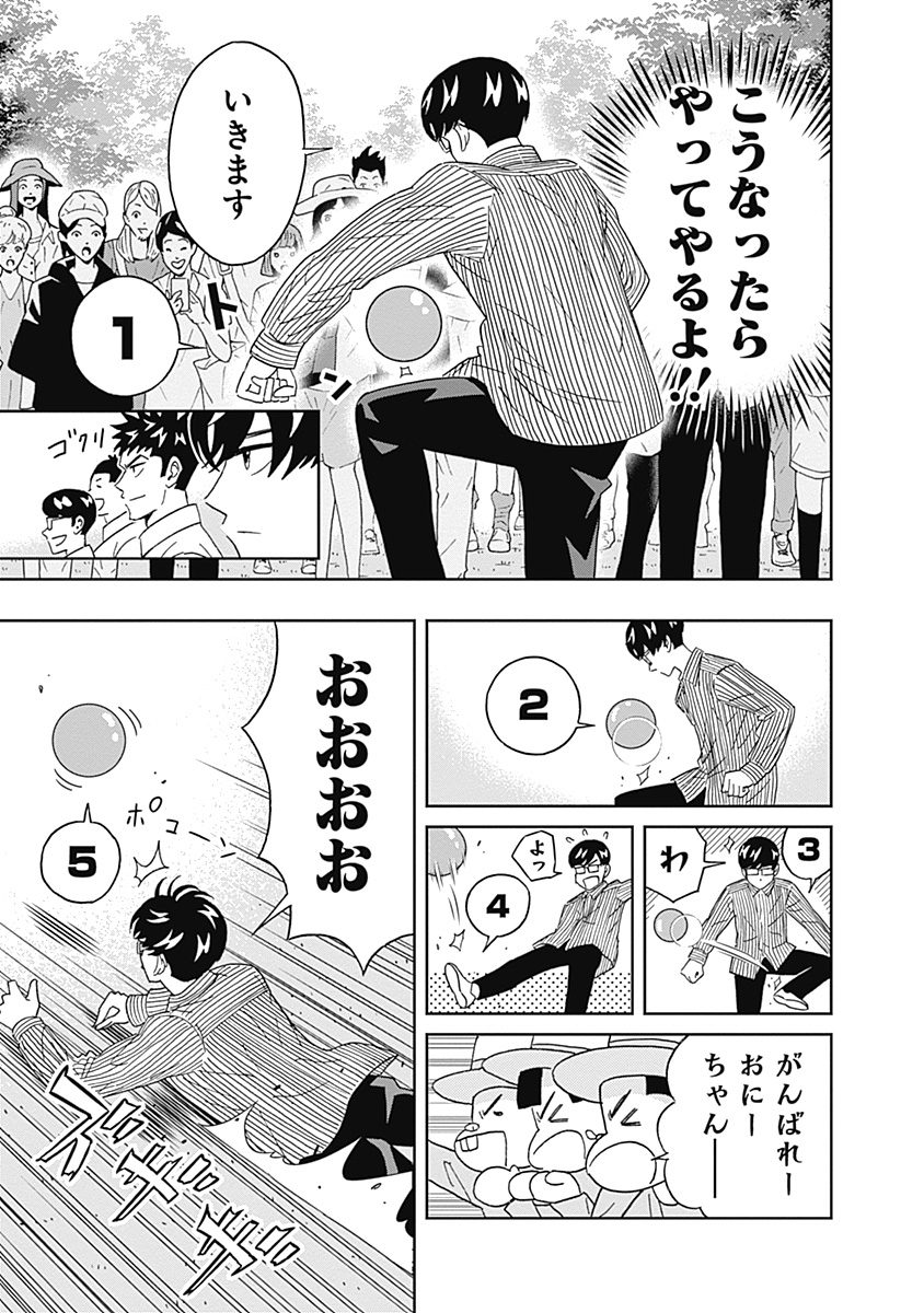 Keppeki Danshi! Aoyama-kun - Chapter 60 - Page 18