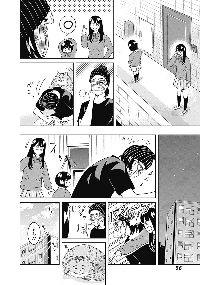 Keppeki Danshi! Aoyama-kun - Chapter 61 - Page 14