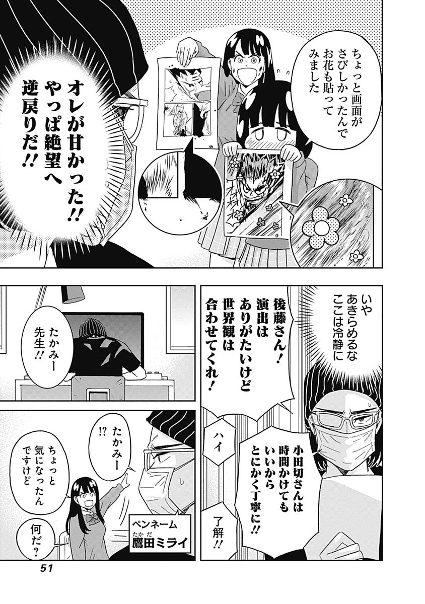 Keppeki Danshi! Aoyama-kun - Chapter 61 - Page 9