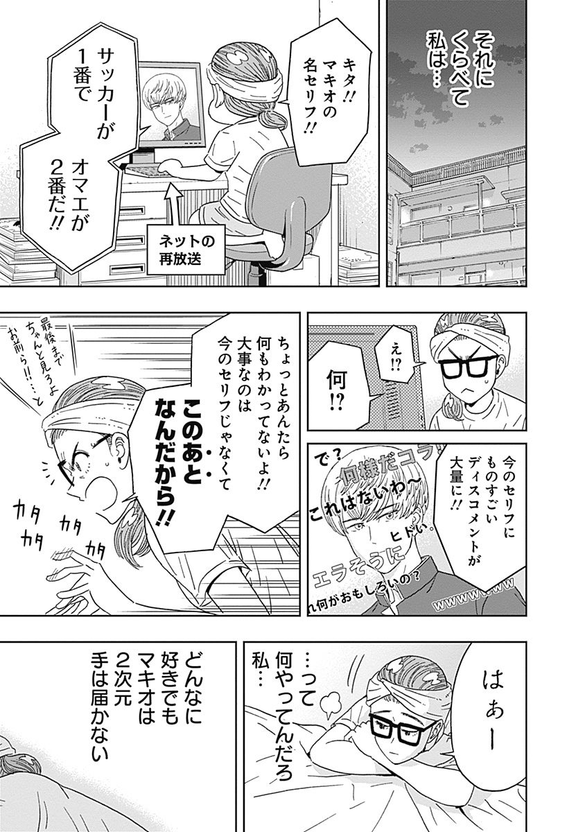 Keppeki Danshi! Aoyama-kun - Chapter 64 - Page 13