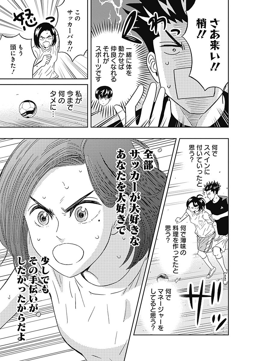 Keppeki Danshi! Aoyama-kun - Chapter 65 - Page 15