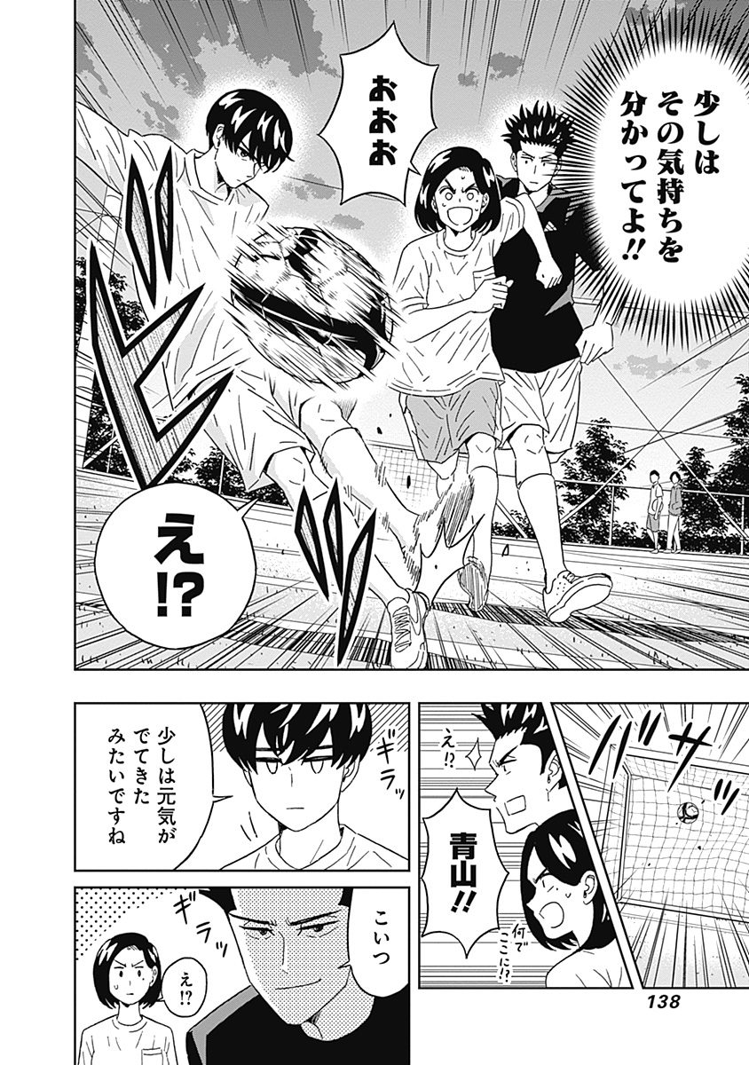 Keppeki Danshi! Aoyama-kun - Chapter 65 - Page 16