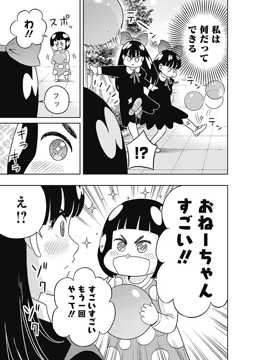 Keppeki Danshi! Aoyama-kun - Chapter 66 - Page 11