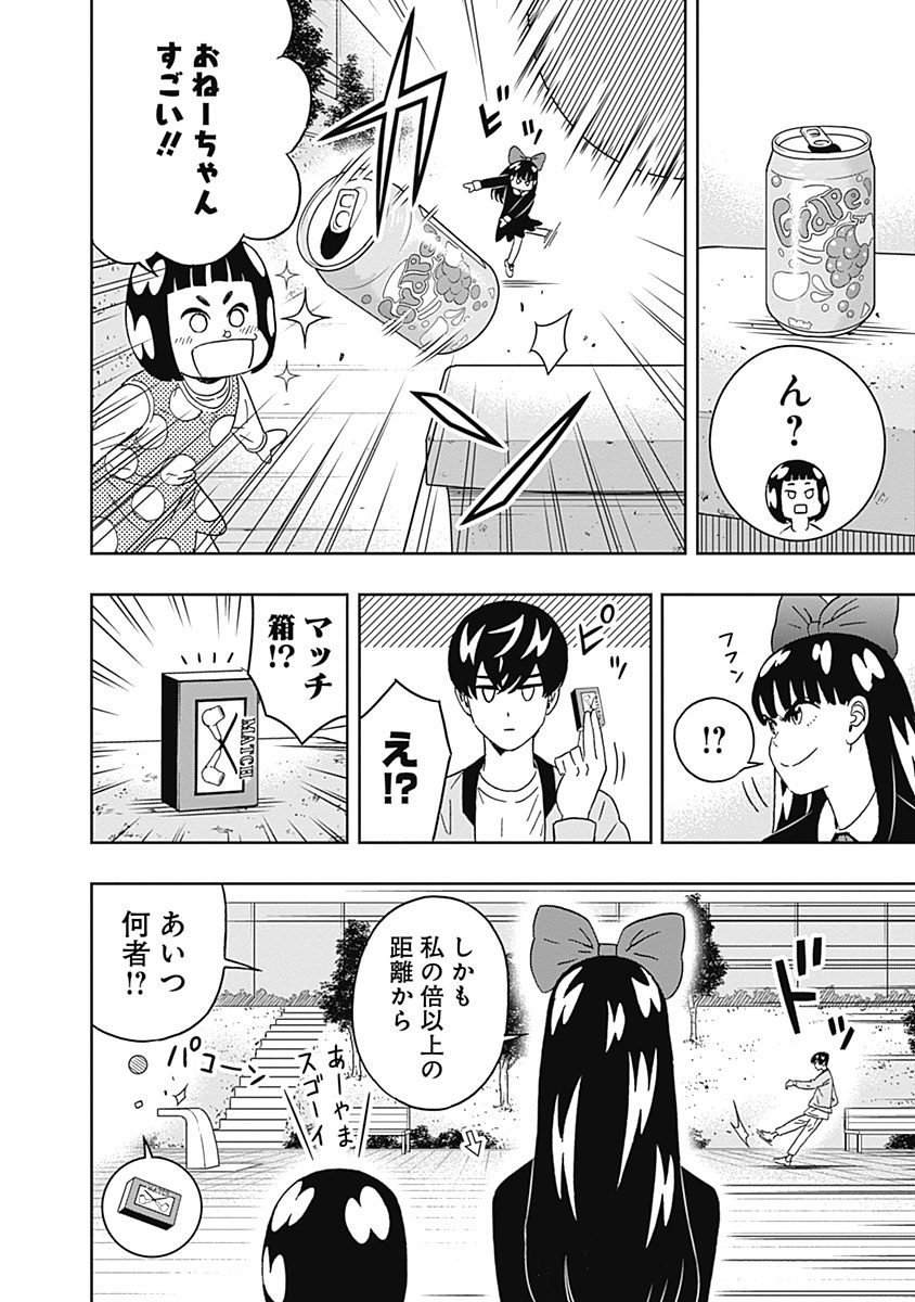 Keppeki Danshi! Aoyama-kun - Chapter 66 - Page 14