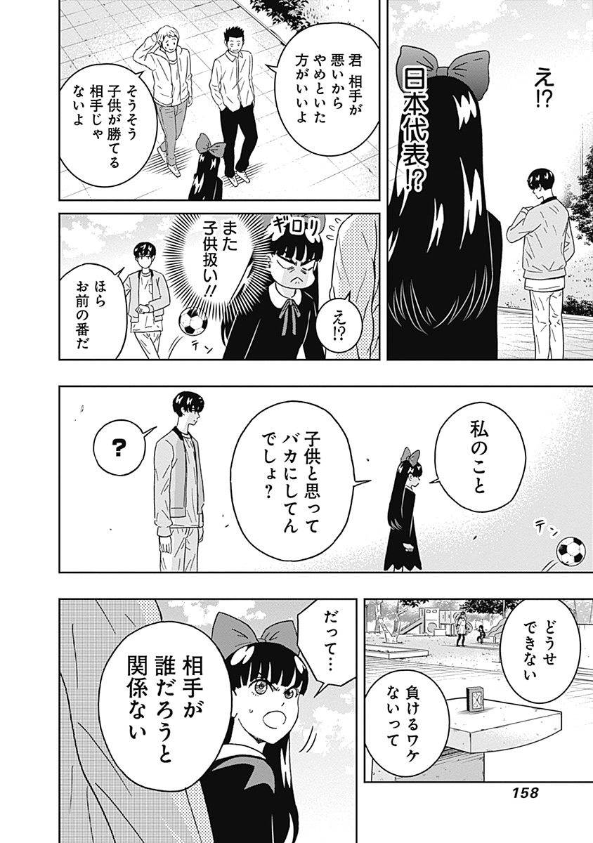 Keppeki Danshi! Aoyama-kun - Chapter 66 - Page 16