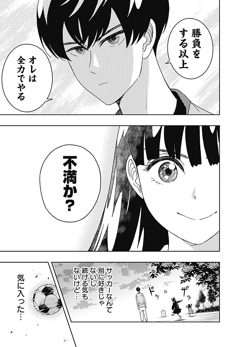 Keppeki Danshi! Aoyama-kun - Chapter 66 - Page 17