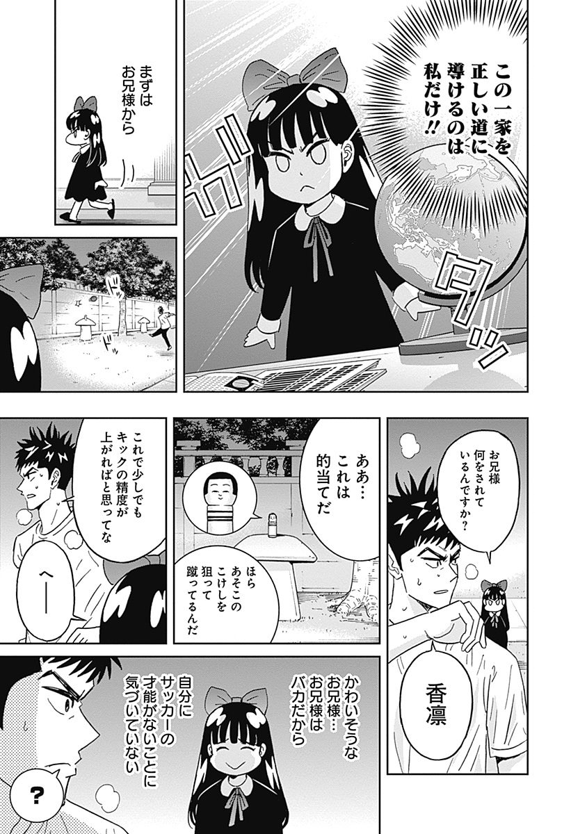 Keppeki Danshi! Aoyama-kun - Chapter 66 - Page 5