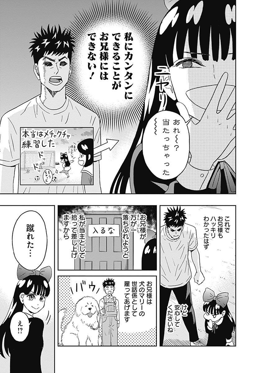 Keppeki Danshi! Aoyama-kun - Chapter 66 - Page 7