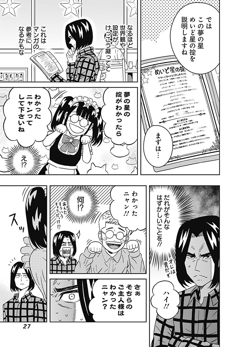 Keppeki Danshi! Aoyama-kun - Chapter 69 - Page 5