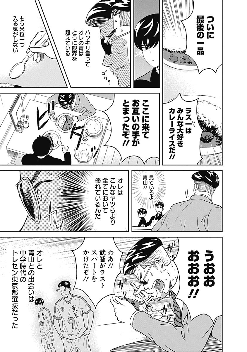 Keppeki Danshi! Aoyama-kun - Chapter 7 - Page 15