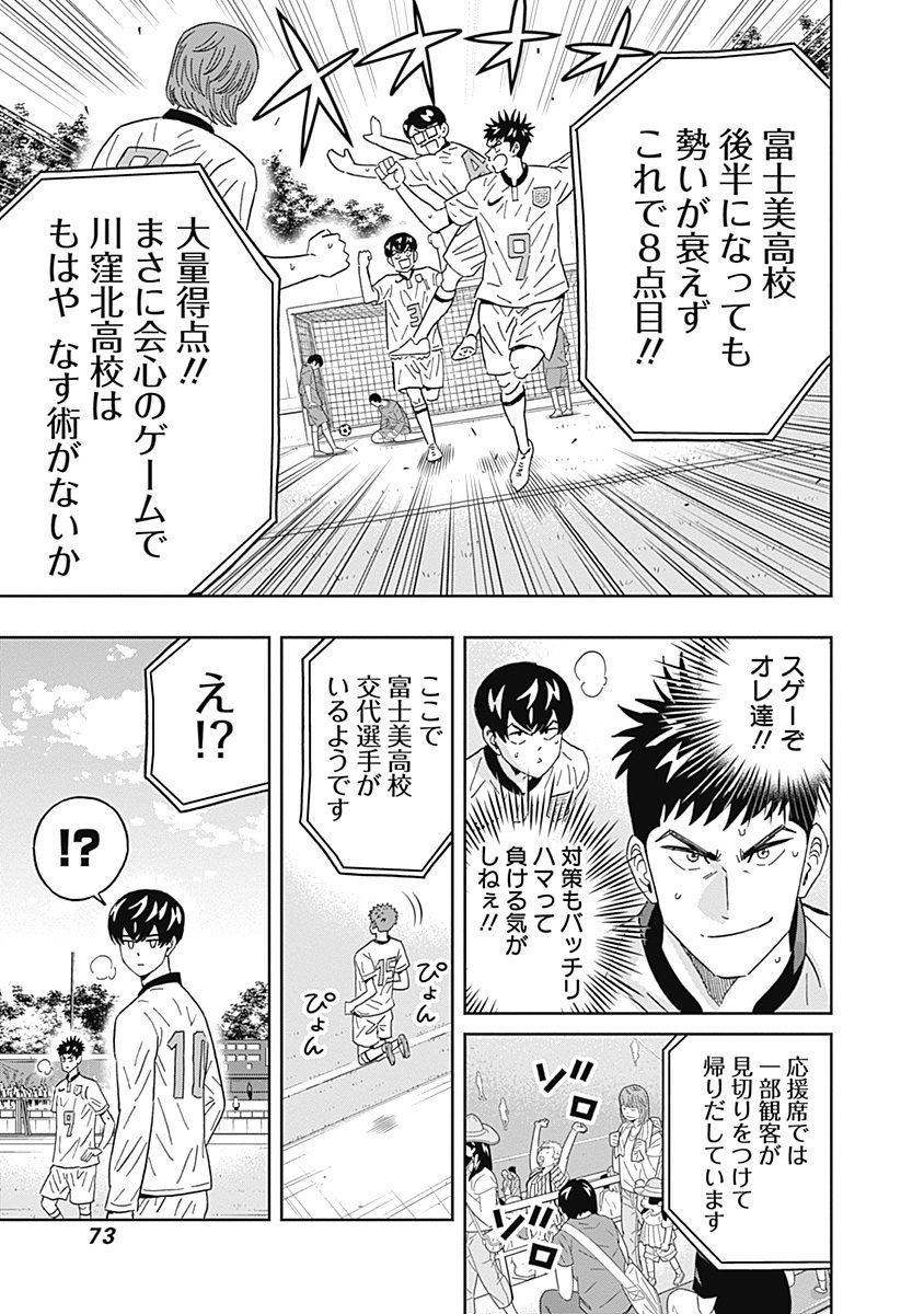 Keppeki Danshi! Aoyama-kun - Chapter 71 - Page 12