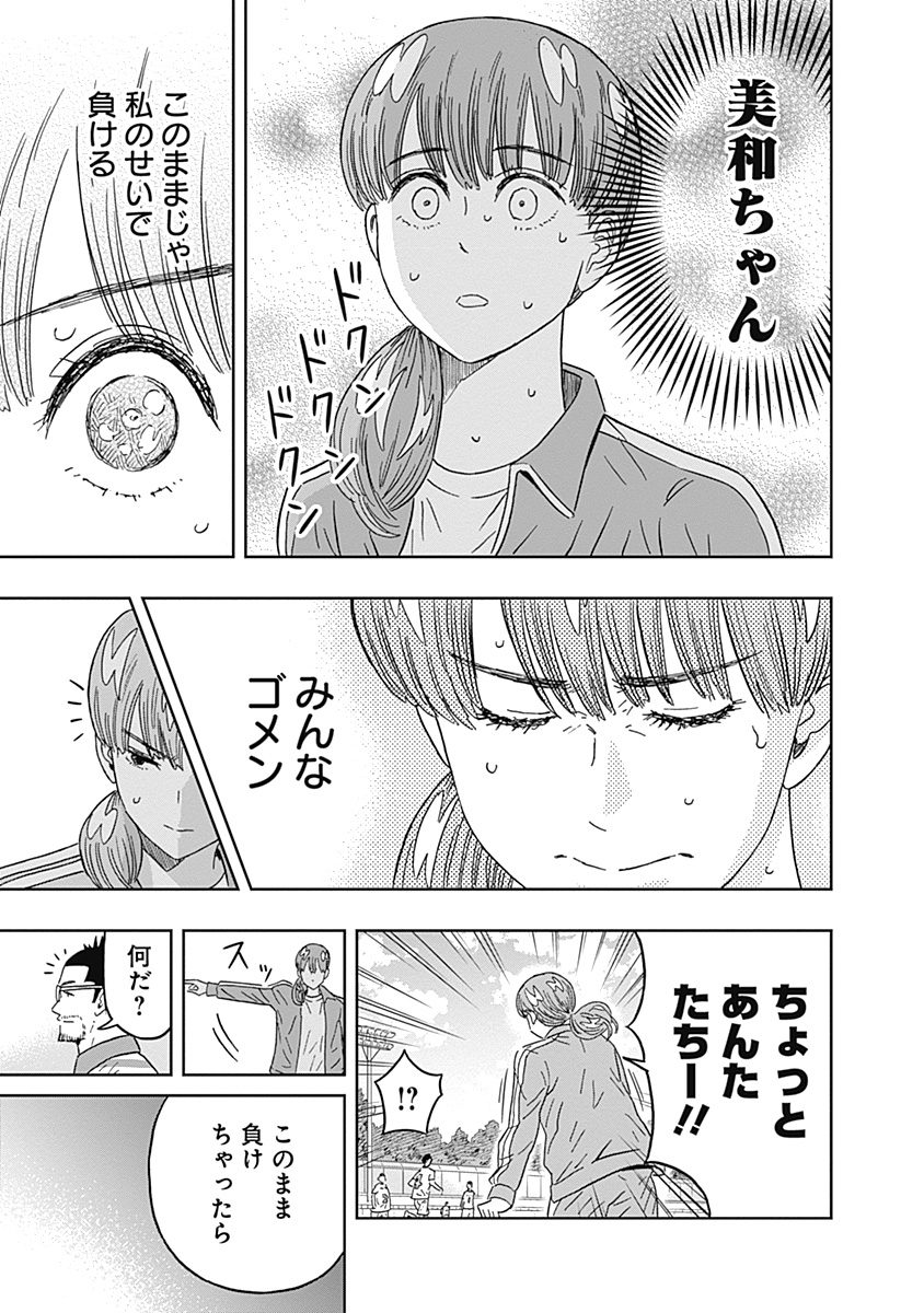 Keppeki Danshi! Aoyama-kun - Chapter 71 - Page 18