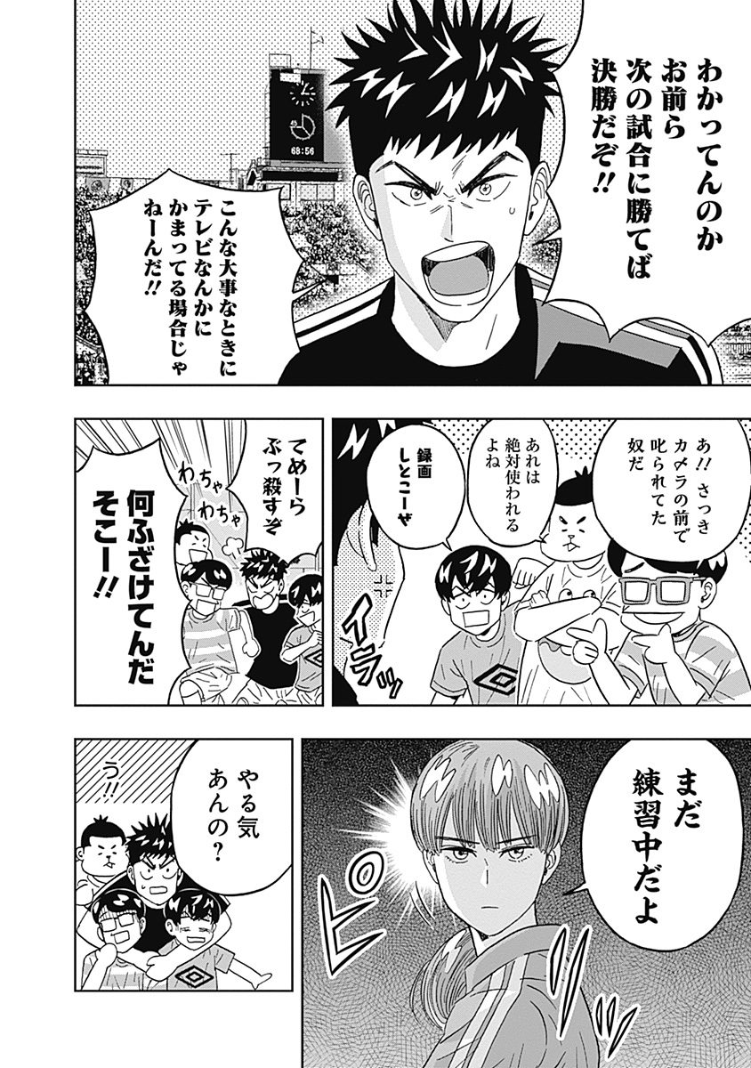 Keppeki Danshi! Aoyama-kun - Chapter 71 - Page 5