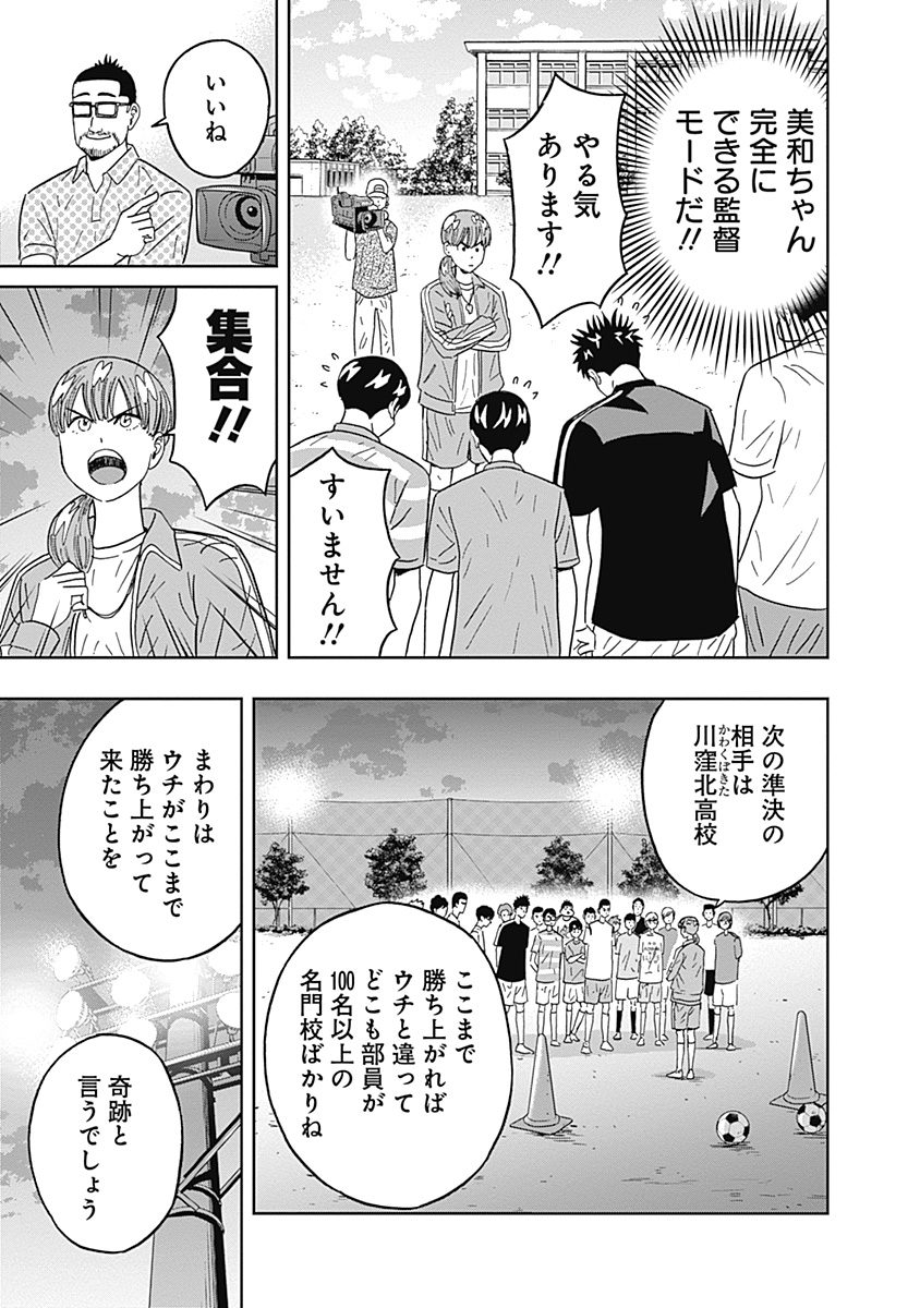 Keppeki Danshi! Aoyama-kun - Chapter 71 - Page 6