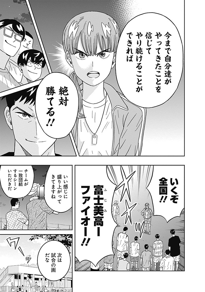 Keppeki Danshi! Aoyama-kun - Chapter 71 - Page 8