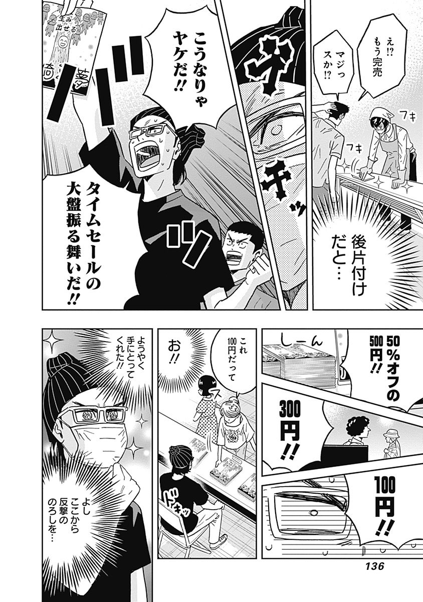 Keppeki Danshi! Aoyama-kun - Chapter 74 - Page 14